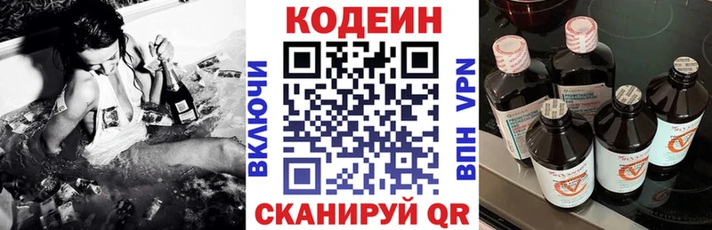 купить   Олонец  Codein Purple Drank 