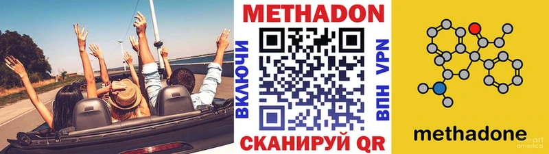 Метадон белоснежный  hydra сайт  Олонец 